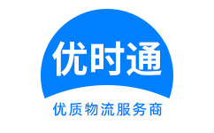 上林县到香港物流公司,上林县到澳门物流专线,上林县物流到台湾